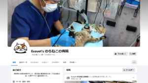 ECOVET’S のらねこの病院（長野県）が協力病院に参加